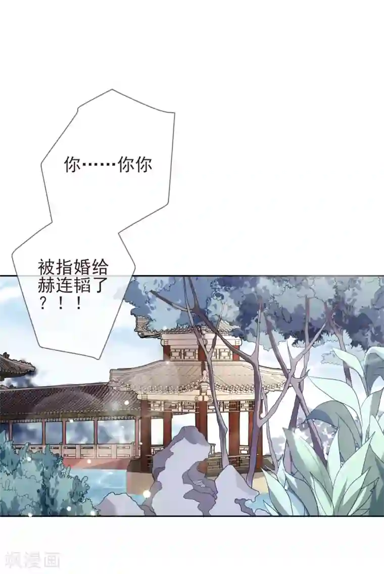 九阙风华第22话 争风吃醋