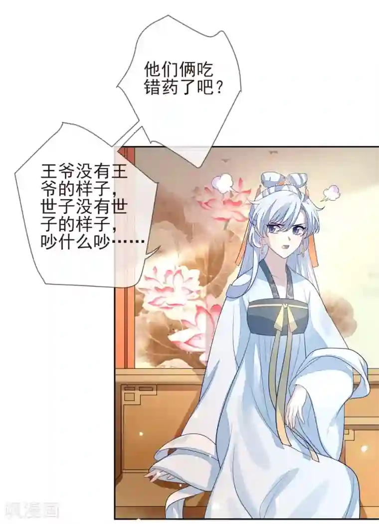 九阙风华第23话 兰姨娘