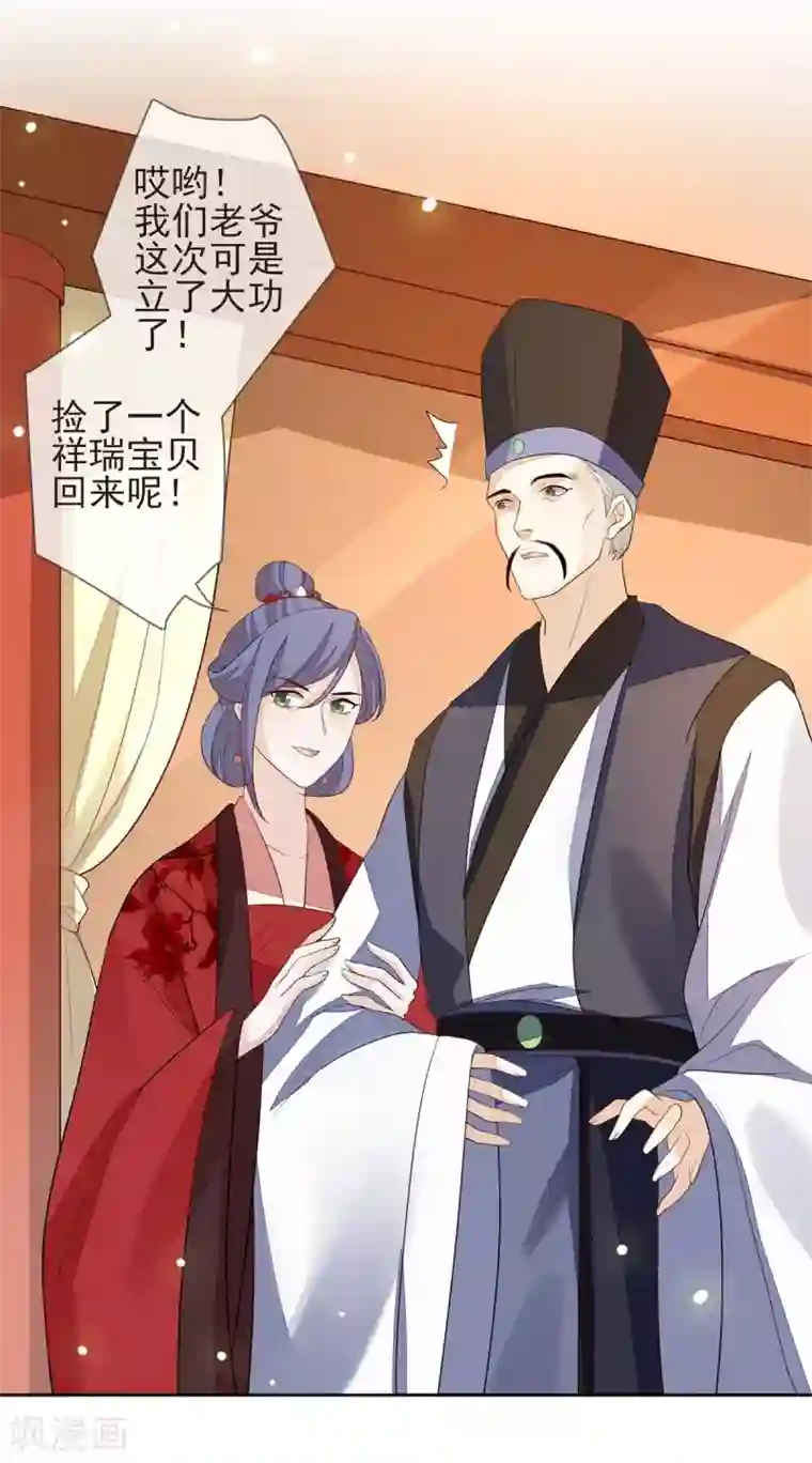 九阙风华第23话 兰姨娘