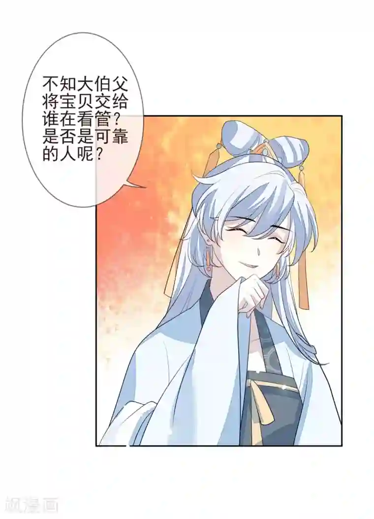 九阙风华第23话 兰姨娘