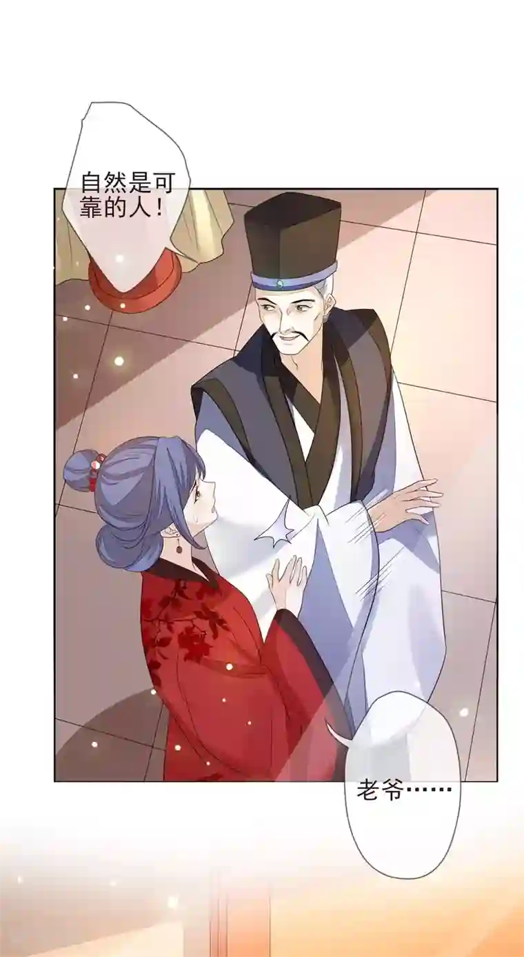 九阙风华第23话 兰姨娘