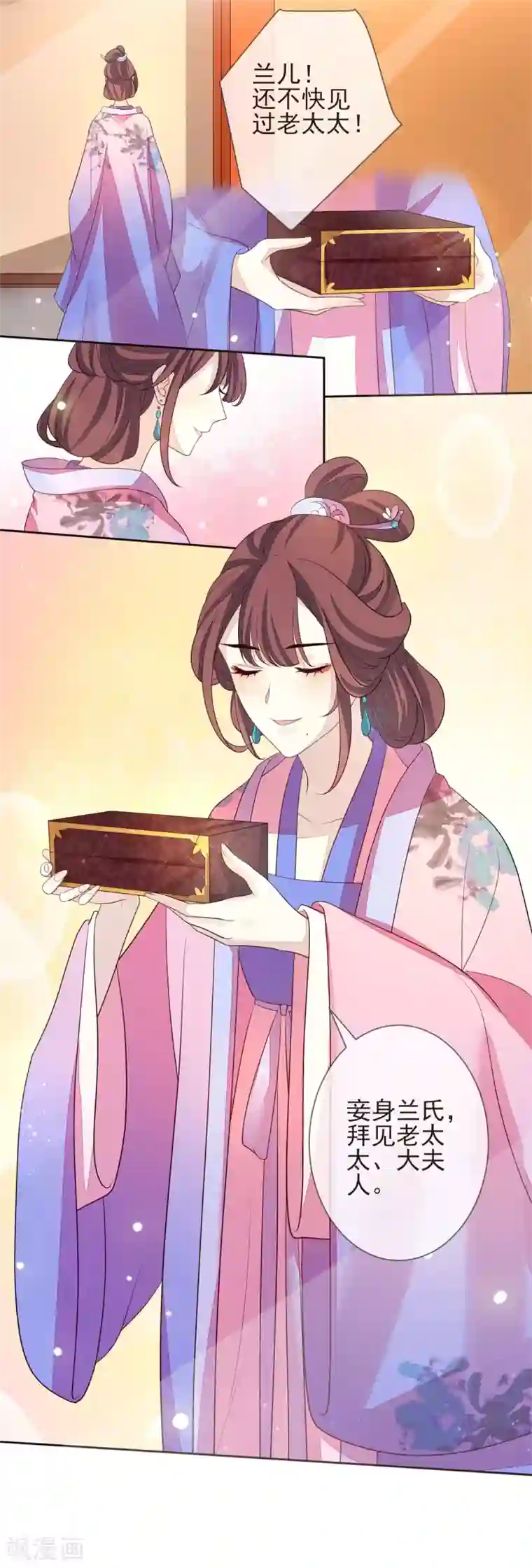 九阙风华第23话 兰姨娘