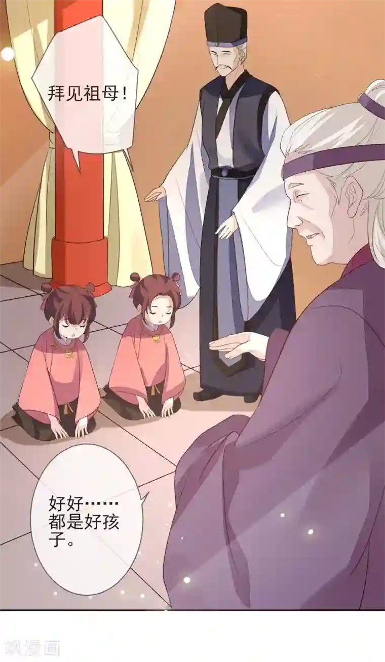 九阙风华第23话 兰姨娘