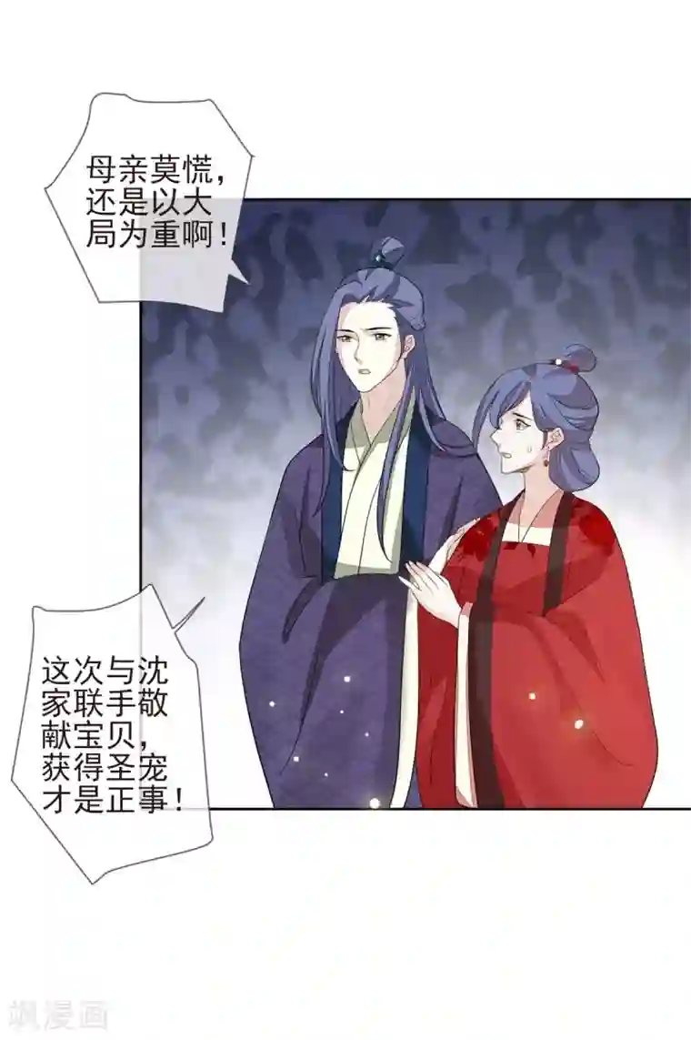 九阙风华第23话 兰姨娘