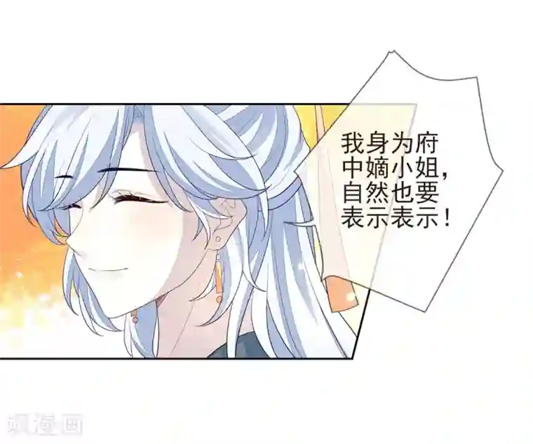 九阙风华第23话 兰姨娘