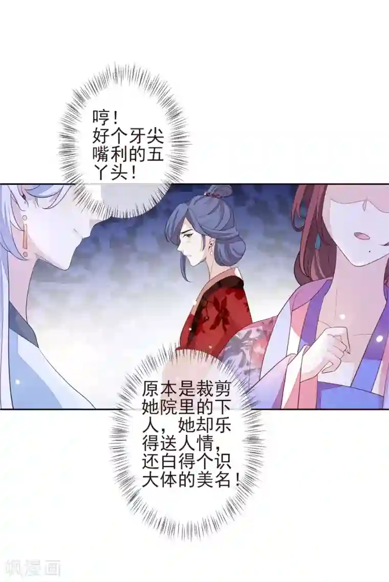 九阙风华第23话 兰姨娘