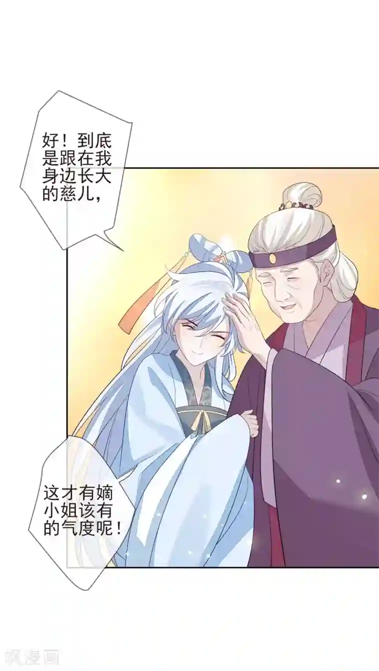 九阙风华第23话 兰姨娘
