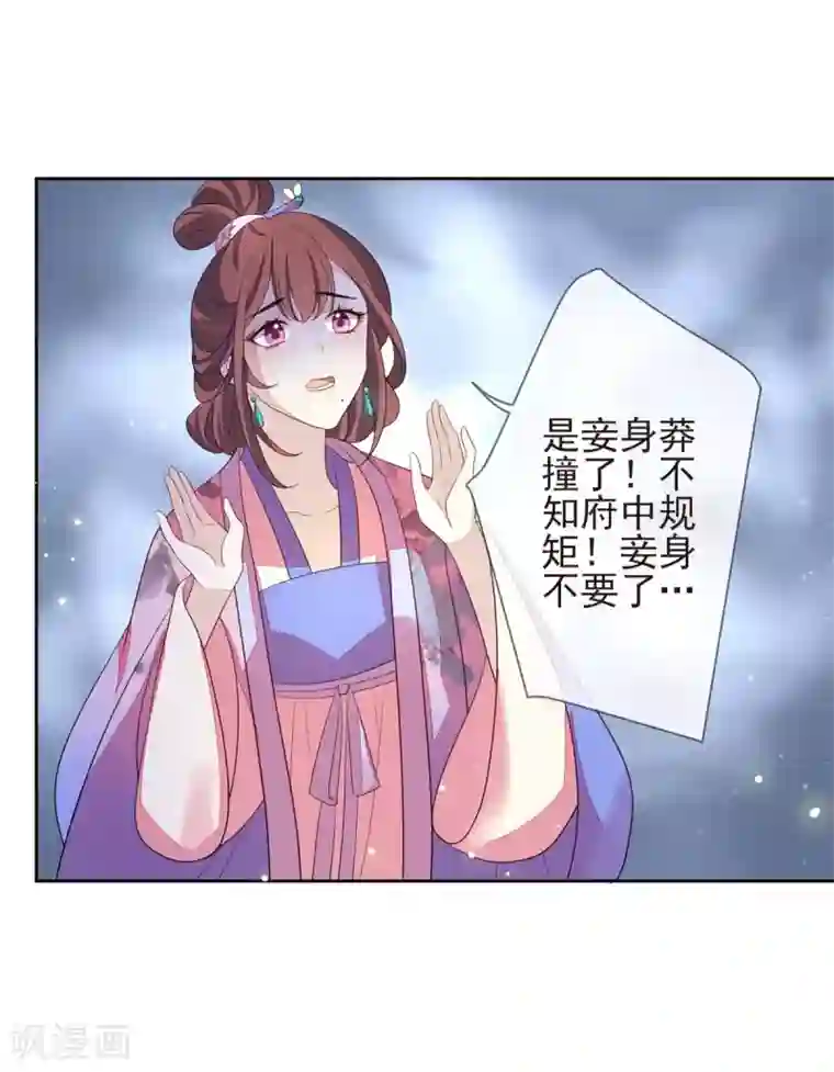 九阙风华第23话 兰姨娘