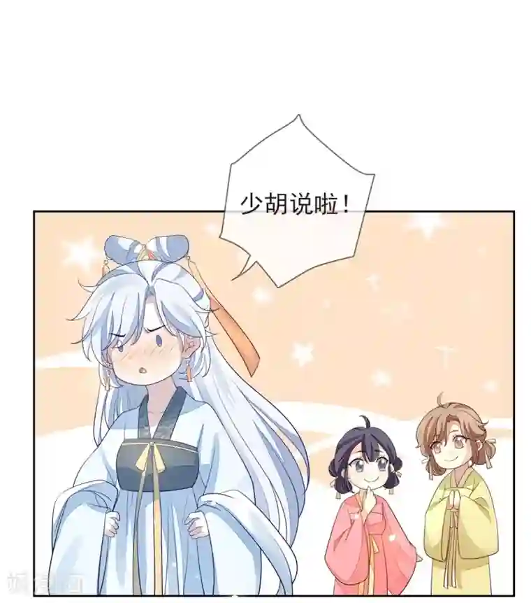 九阙风华第23话 兰姨娘