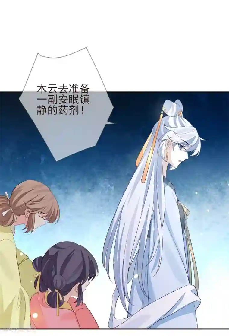 九阙风华第24话 朱砂