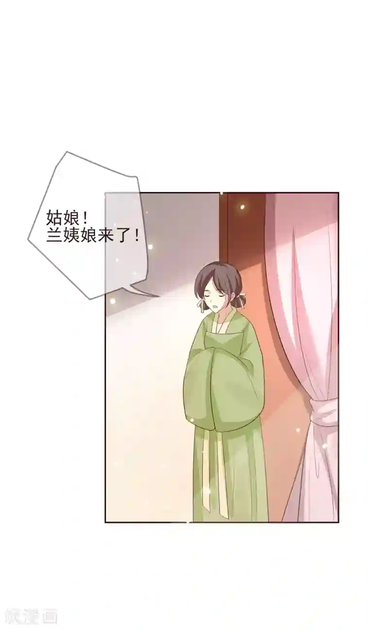 九阙风华第24话 朱砂