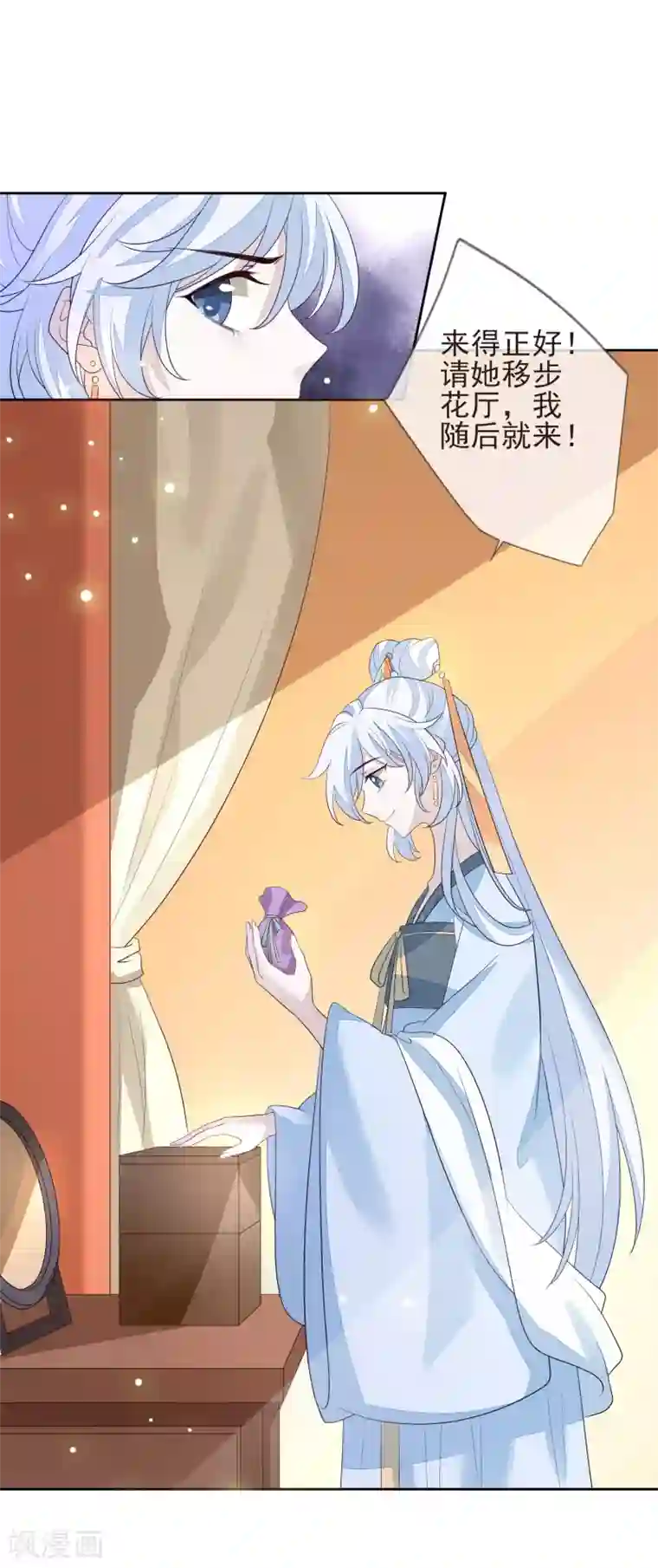 九阙风华第24话 朱砂