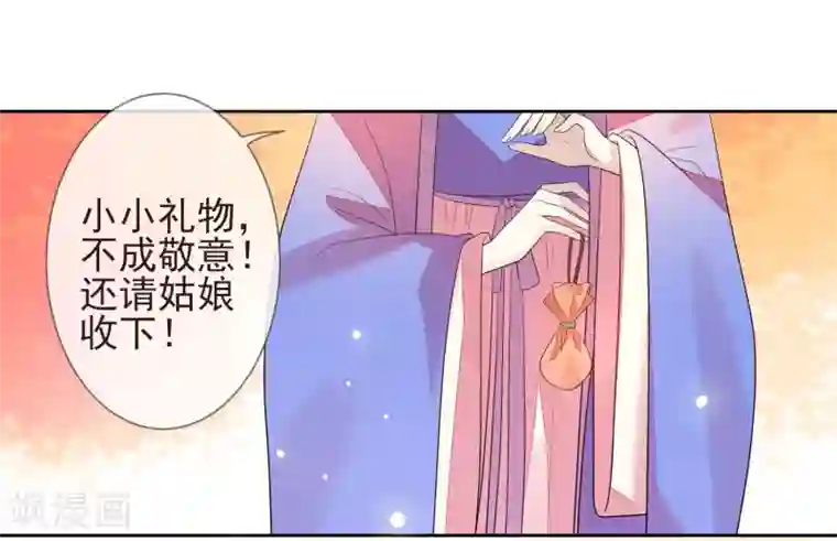 九阙风华第24话 朱砂