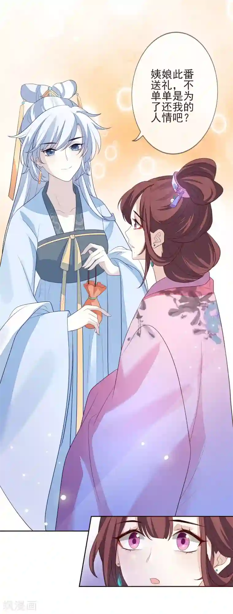 九阙风华第24话 朱砂