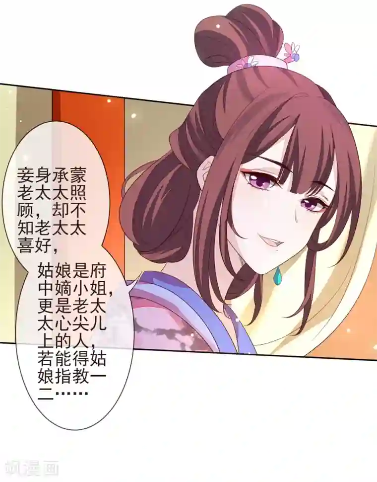 九阙风华第24话 朱砂