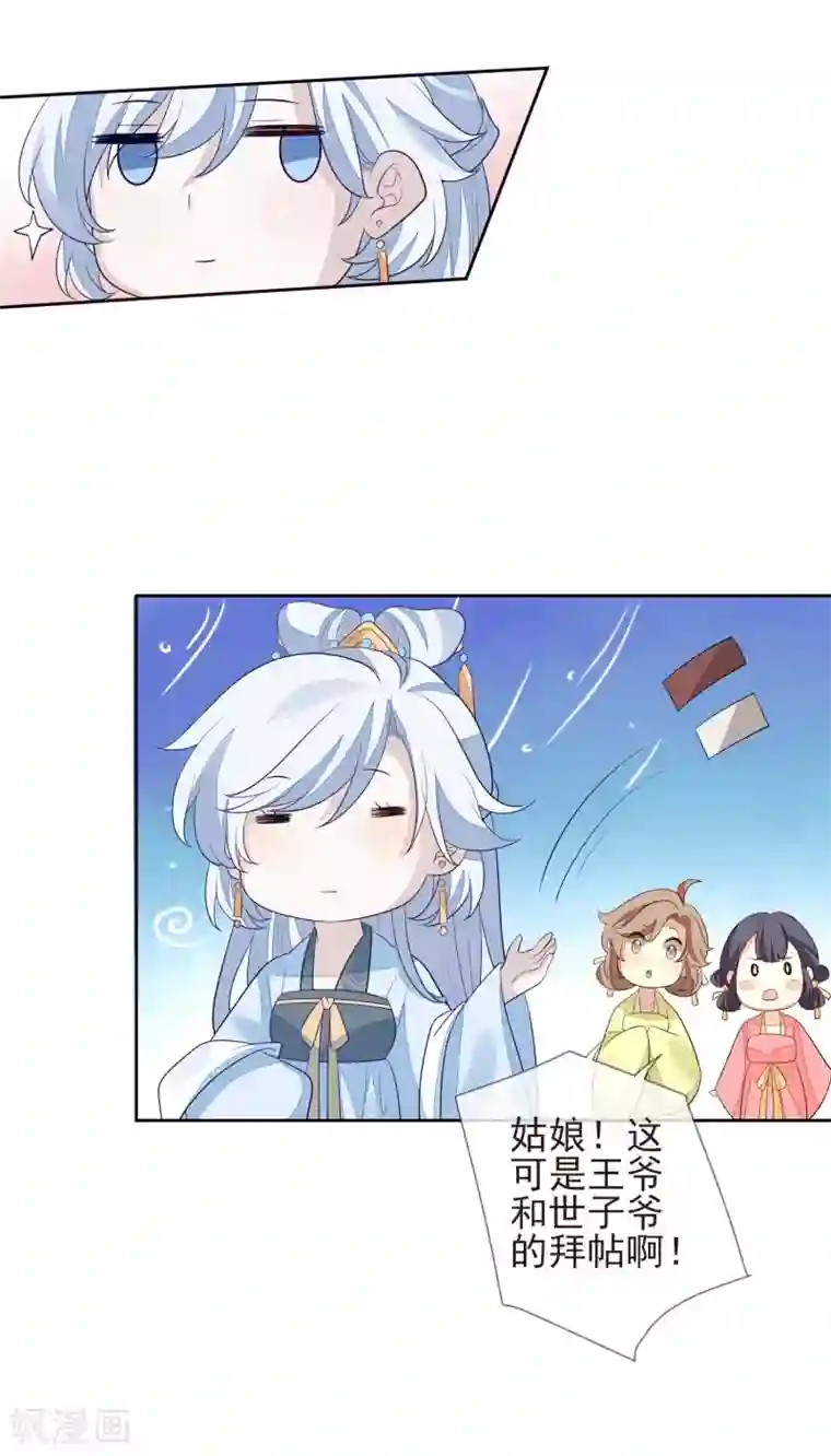 九阙风华第24话 朱砂