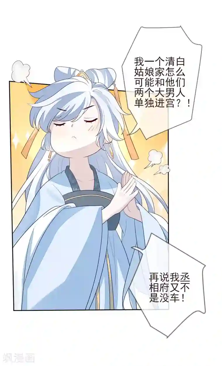 九阙风华第24话 朱砂