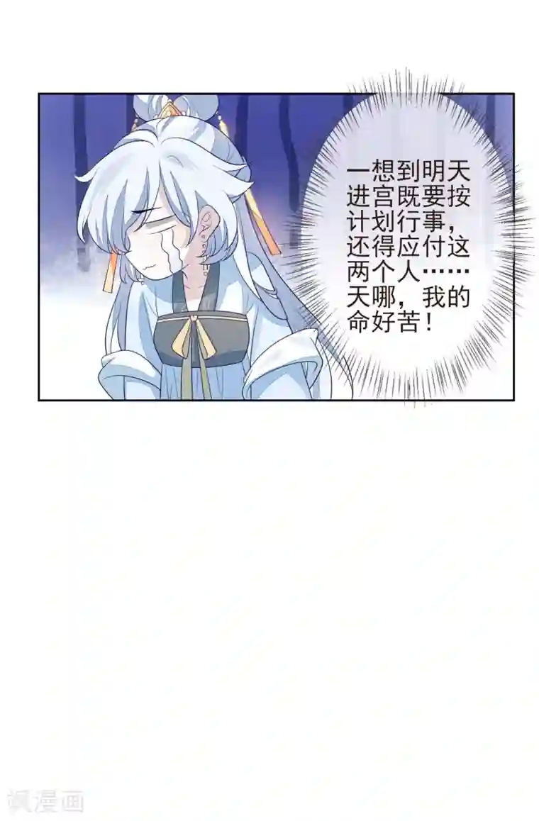 九阙风华第24话 朱砂