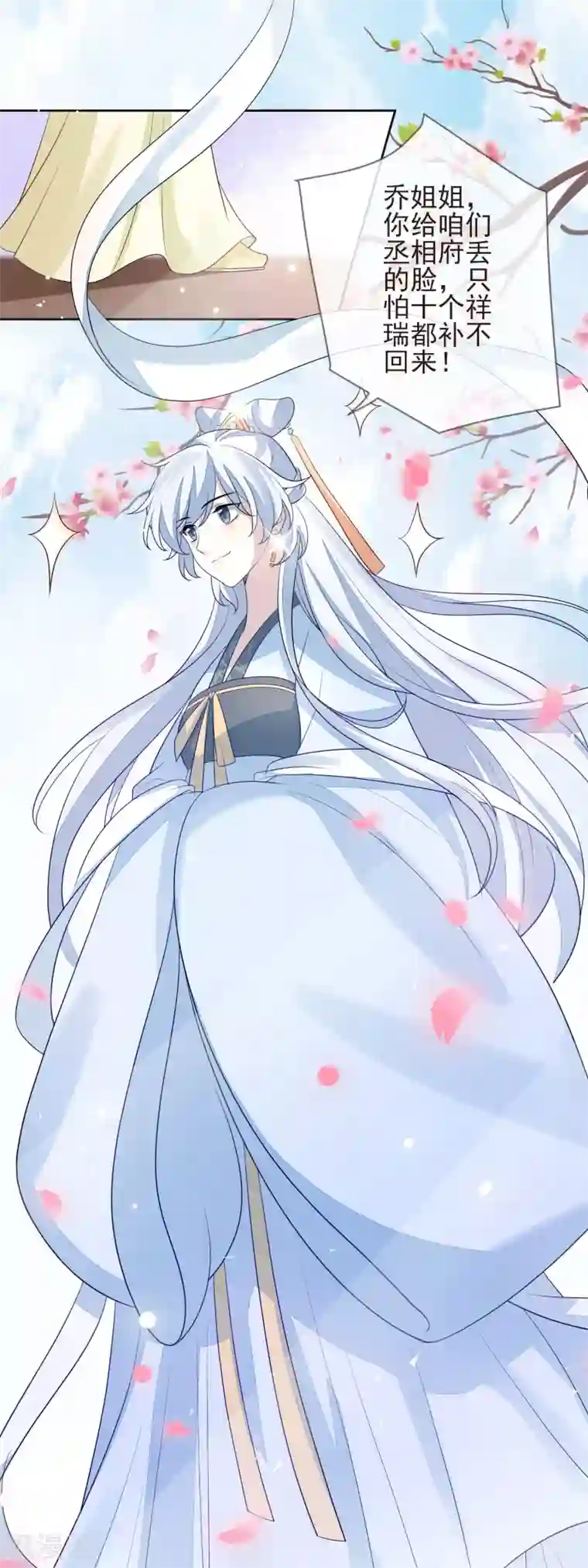 九阙风华第24话 朱砂