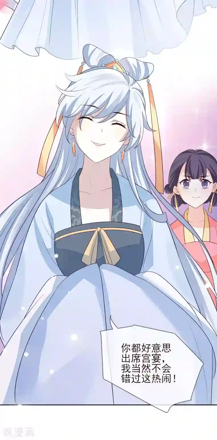 九阙风华第24话 朱砂