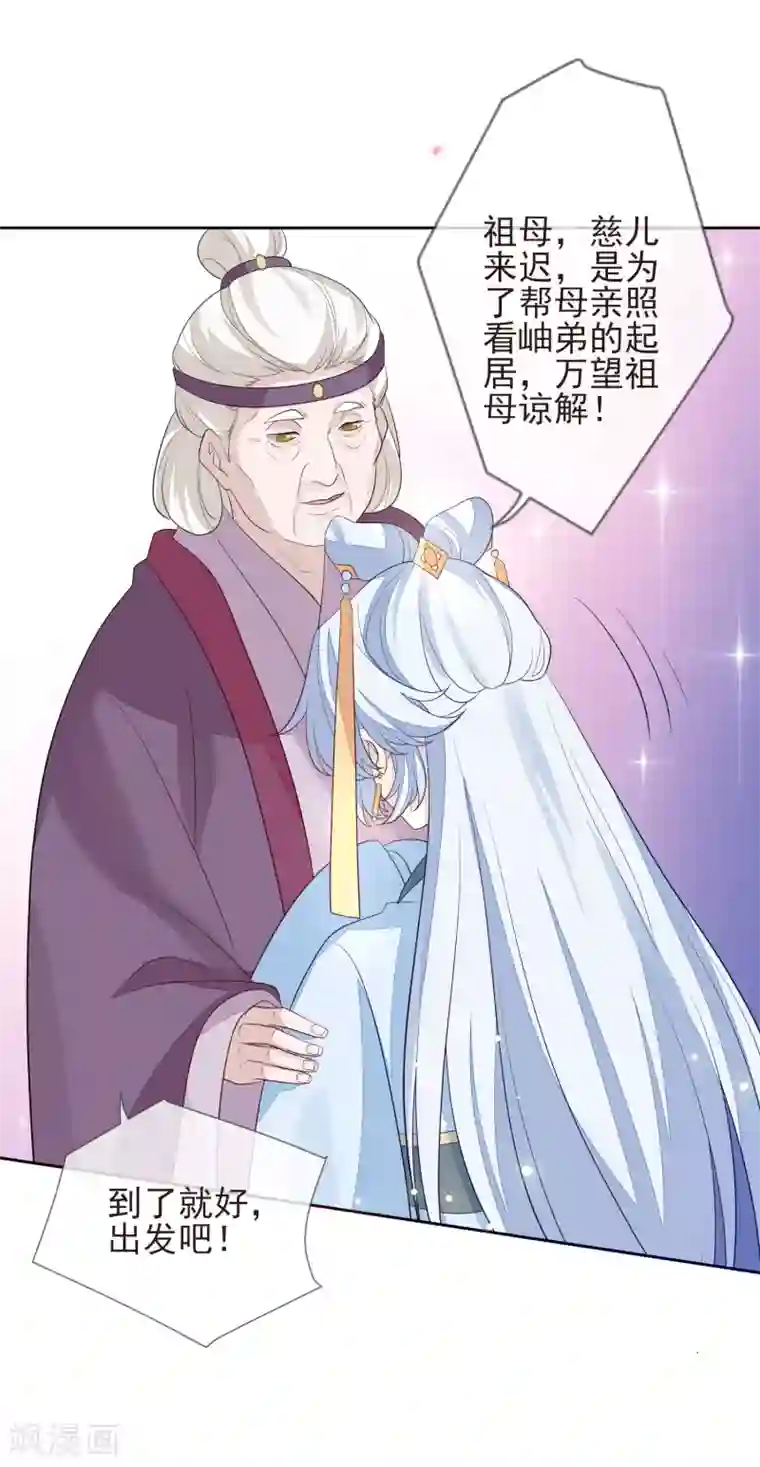 九阙风华第24话 朱砂