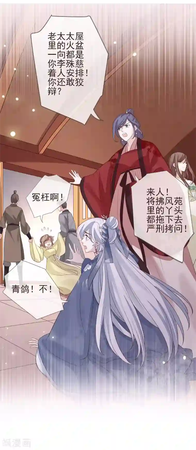 九阙风华第24话 朱砂