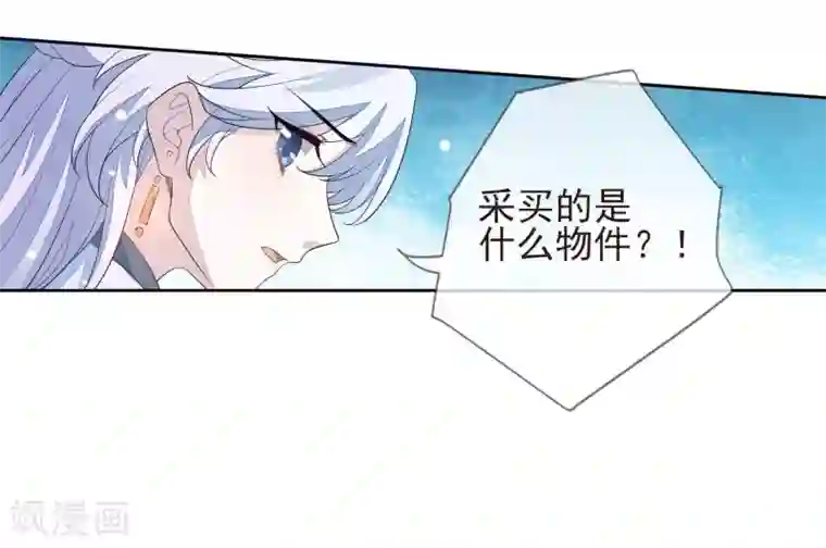 九阙风华第24话 朱砂