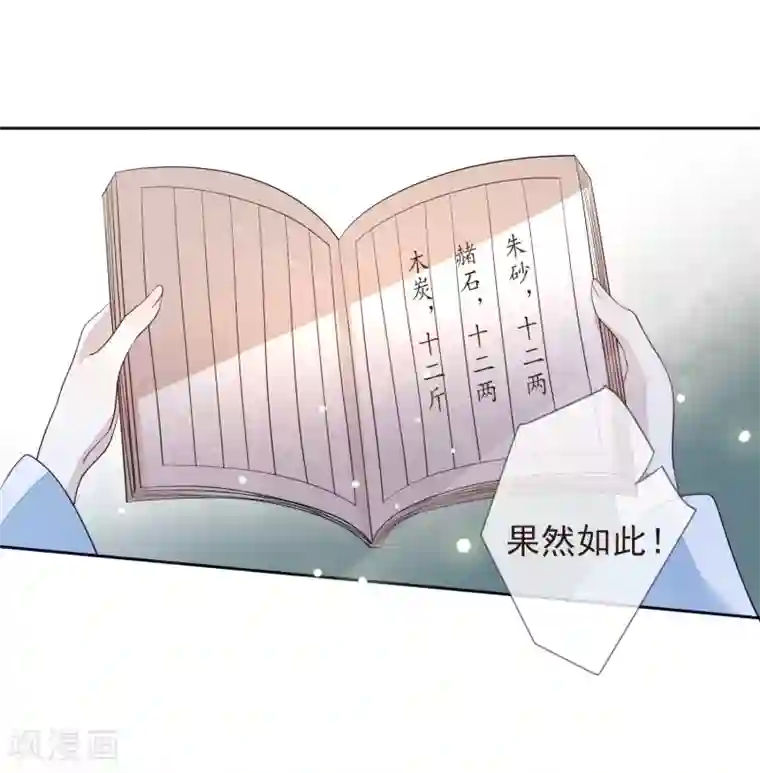 九阙风华第24话 朱砂