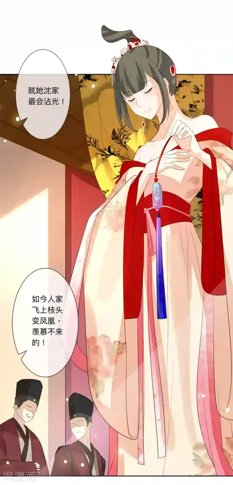 九阙风华第25话 祥瑞
