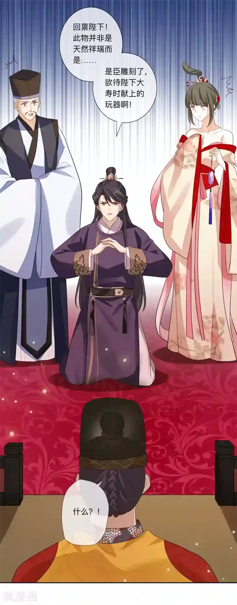 九阙风华第25话 祥瑞