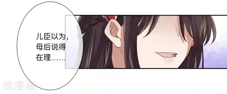 九阙风华第25话 祥瑞