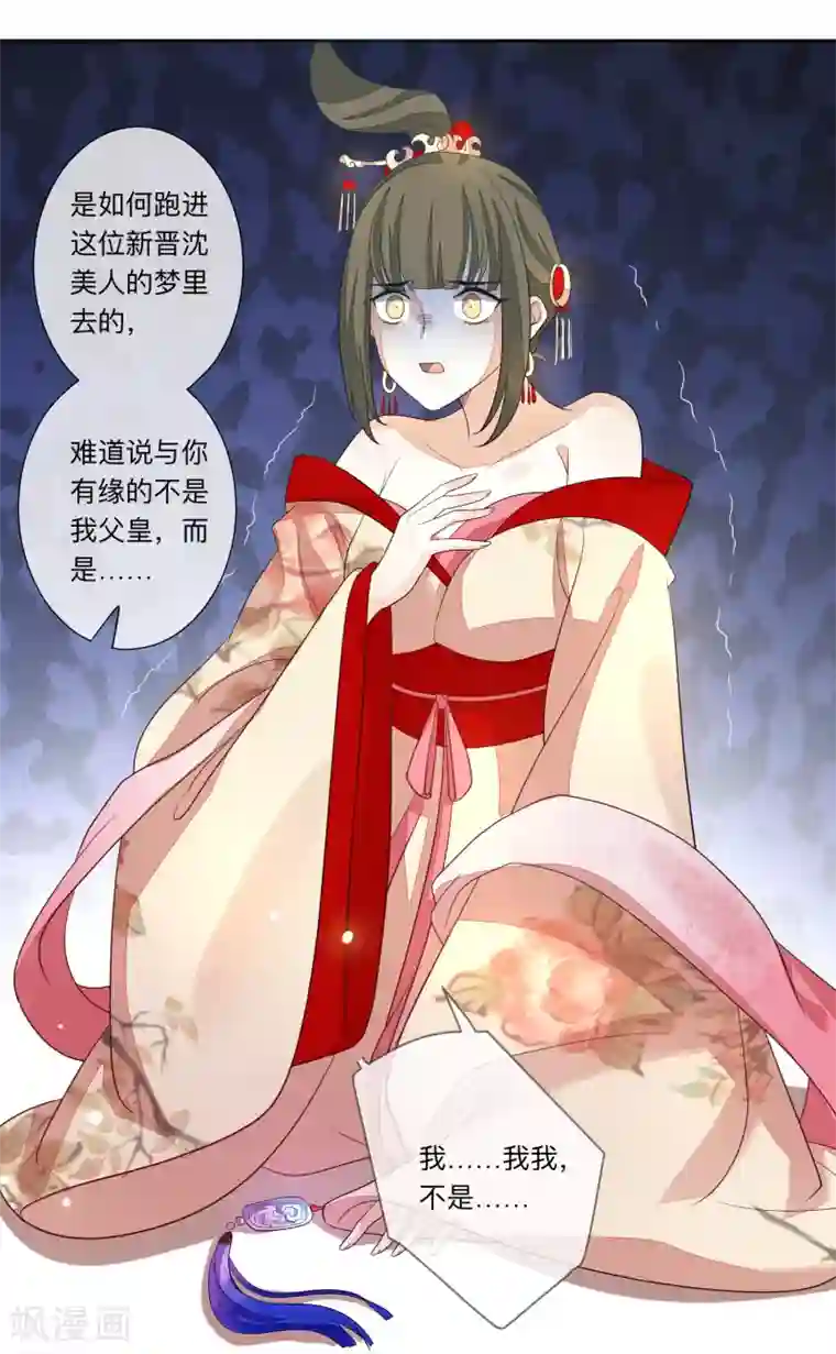 九阙风华第25话 祥瑞