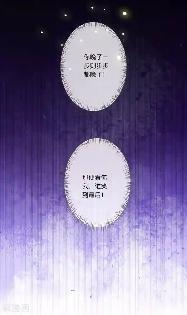 九阙风华第25话 祥瑞