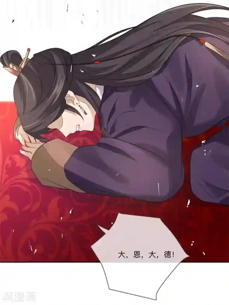 九阙风华第25话 祥瑞