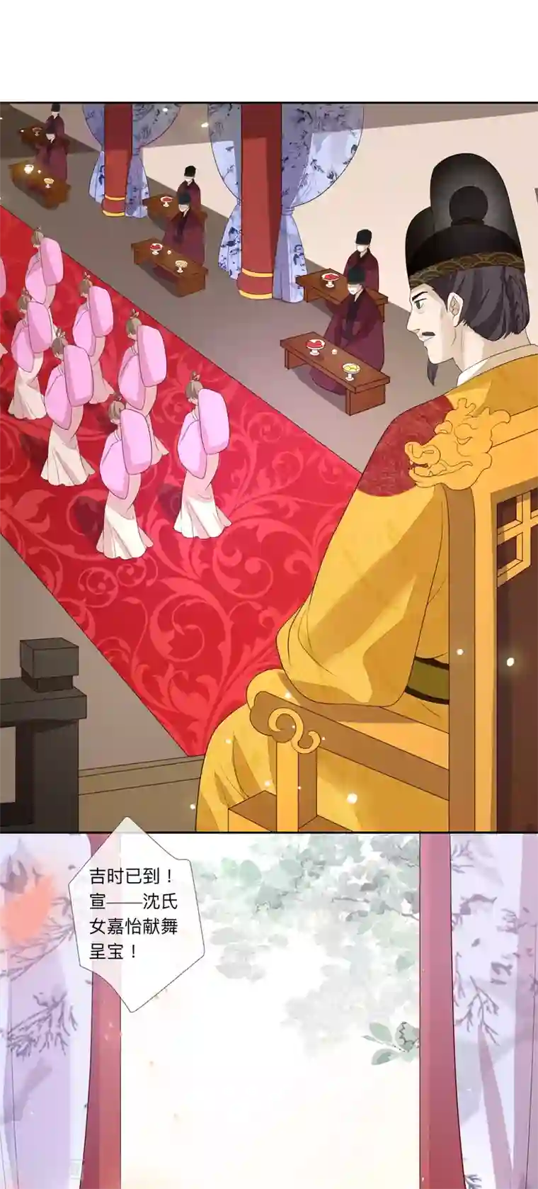 九阙风华第25话 祥瑞