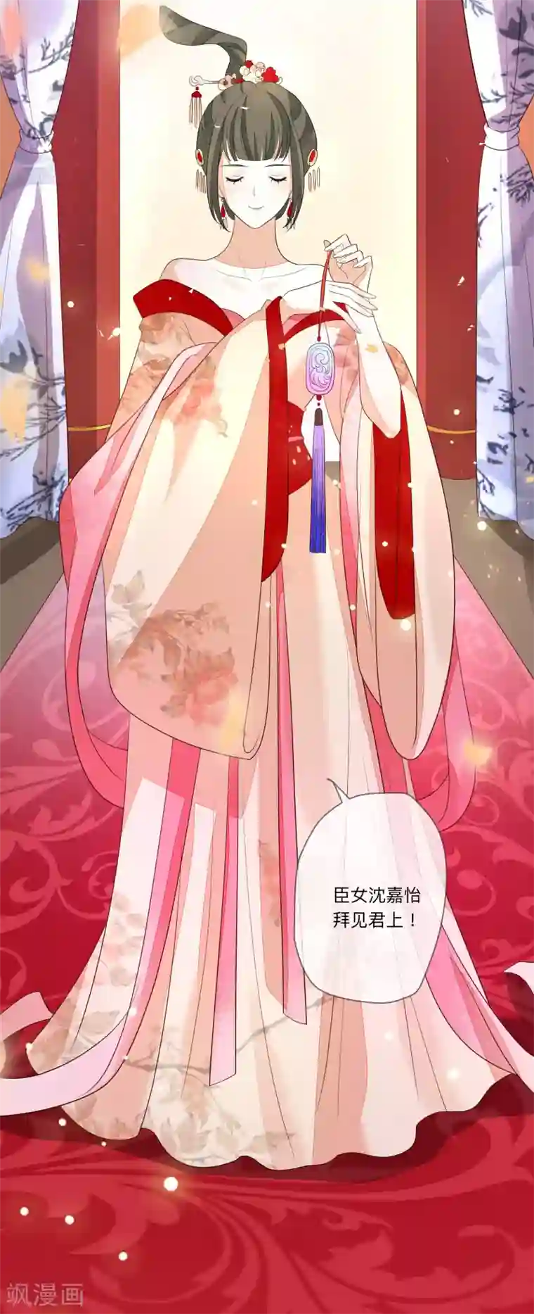 九阙风华第25话 祥瑞