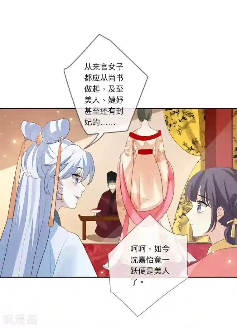 九阙风华第25话 祥瑞