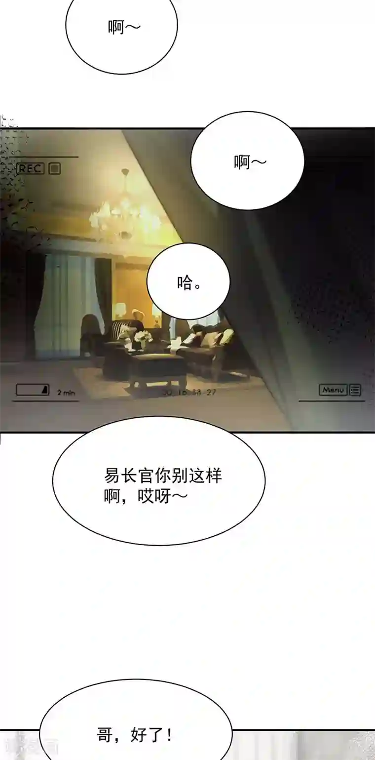 盛世甜宠：易少的小萌妻第69话