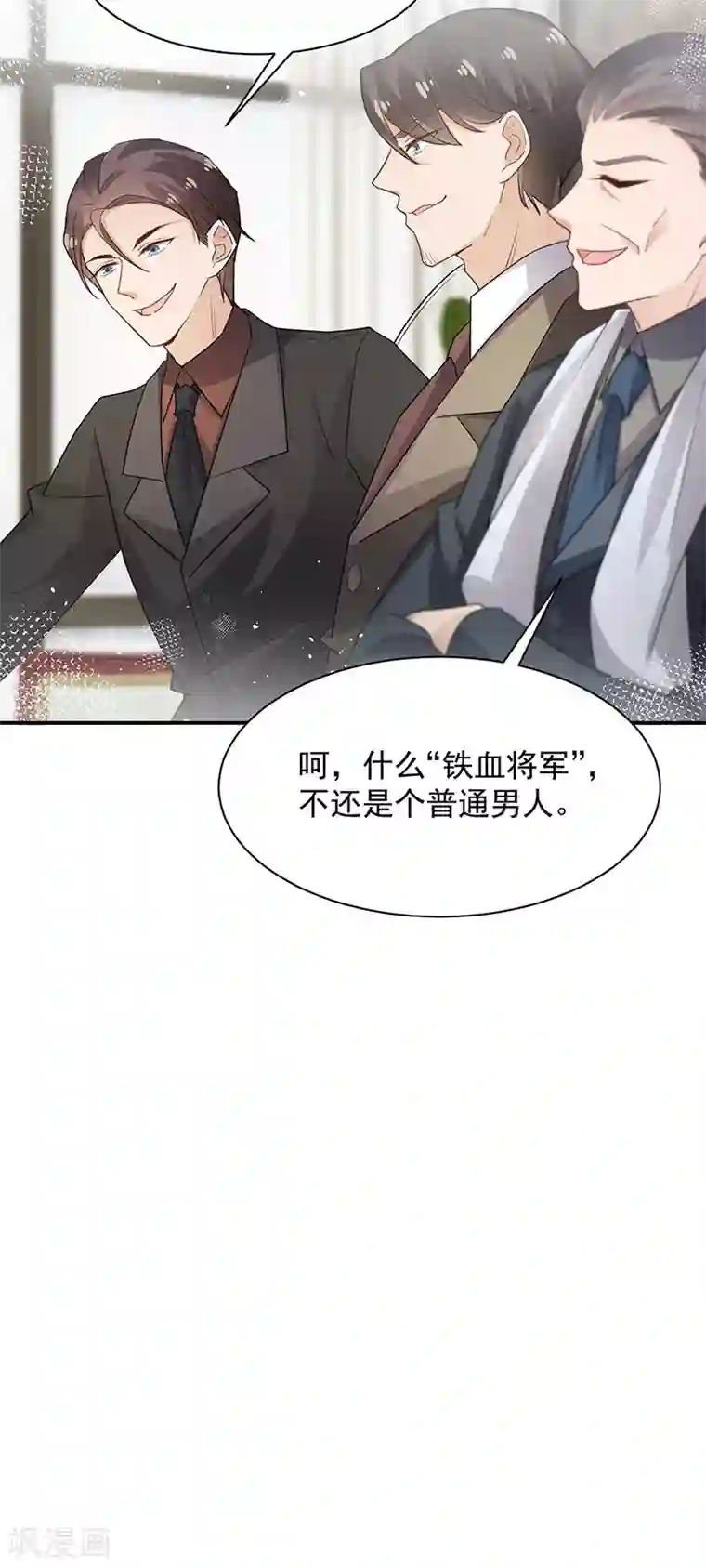 盛世甜宠：易少的小萌妻第69话