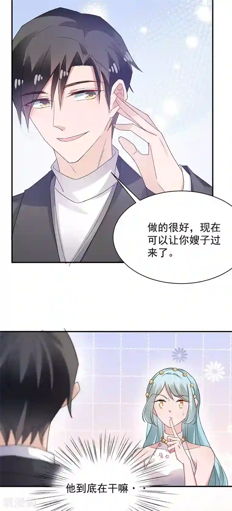 盛世甜宠：易少的小萌妻第69话