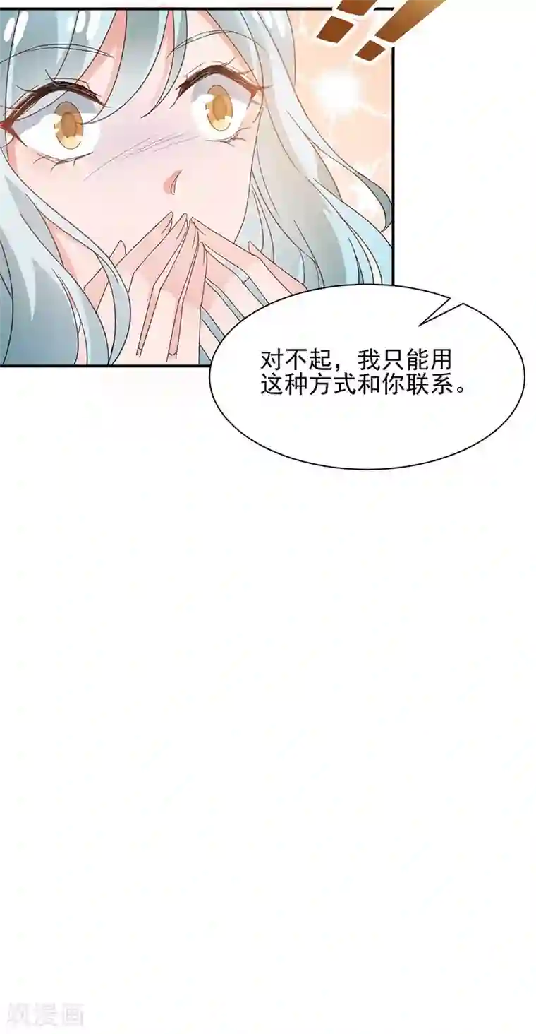 盛世甜宠：易少的小萌妻第69话