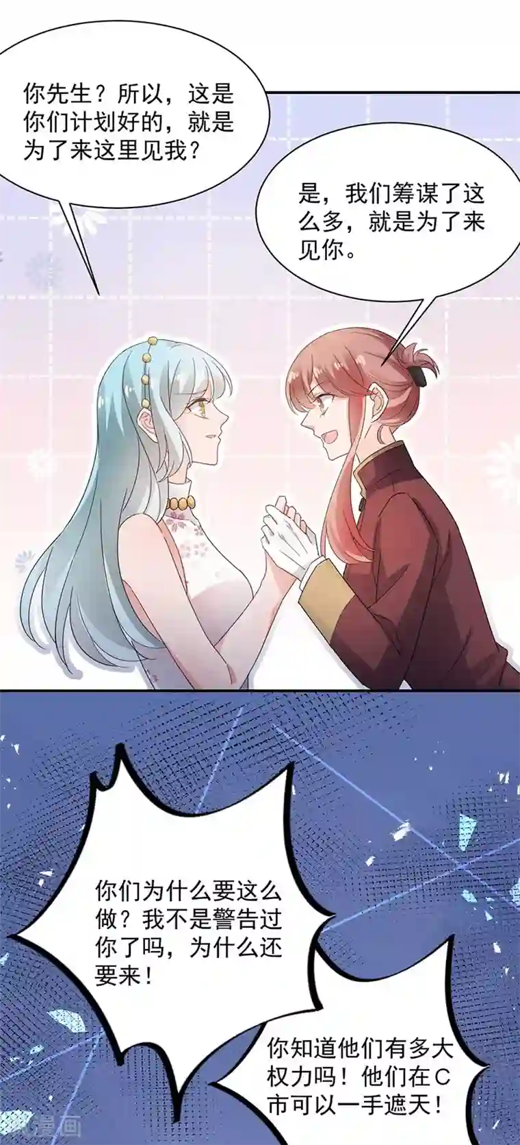 盛世甜宠：易少的小萌妻第69话