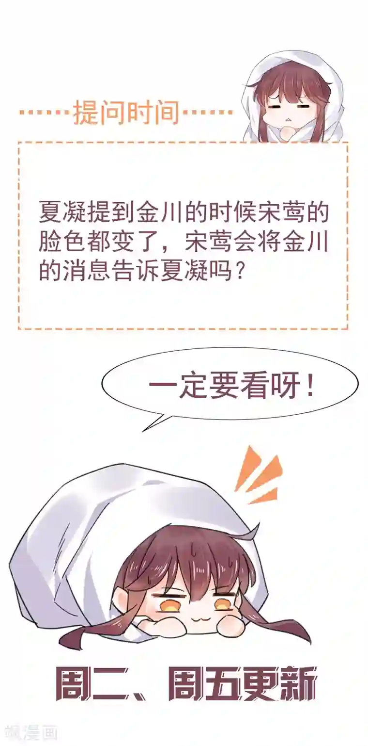 盛世甜宠：易少的小萌妻第69话