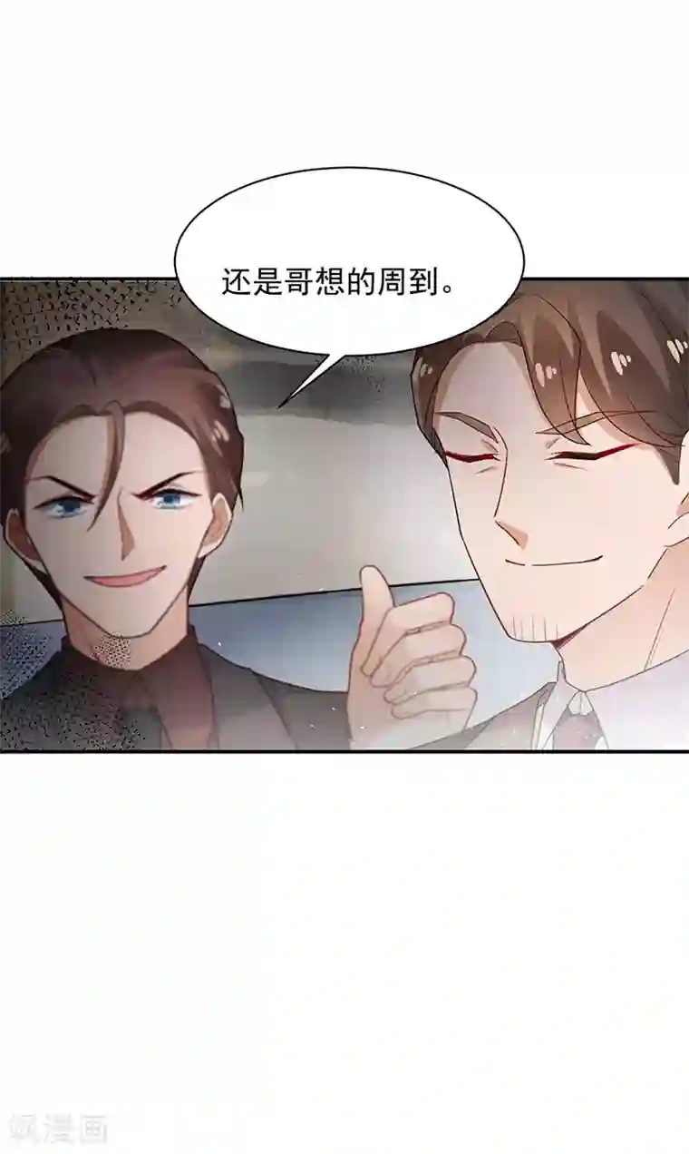盛世甜宠：易少的小萌妻第69话