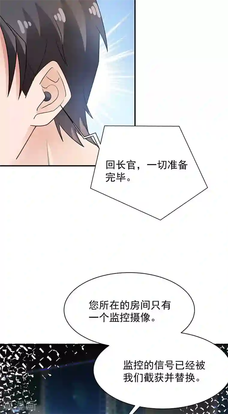 盛世甜宠：易少的小萌妻第69话