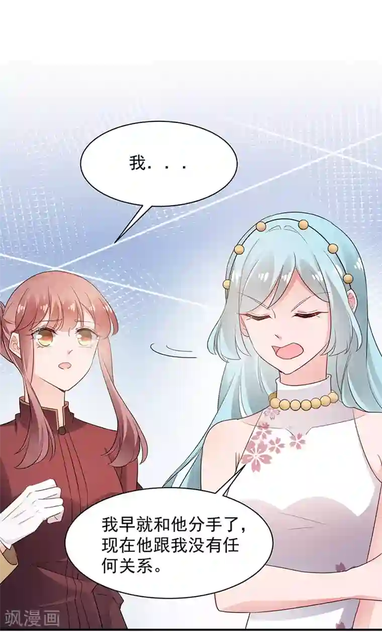 盛世甜宠：易少的小萌妻第70话