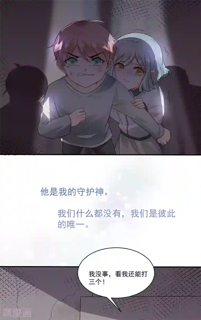 盛世甜宠：易少的小萌妻第70话