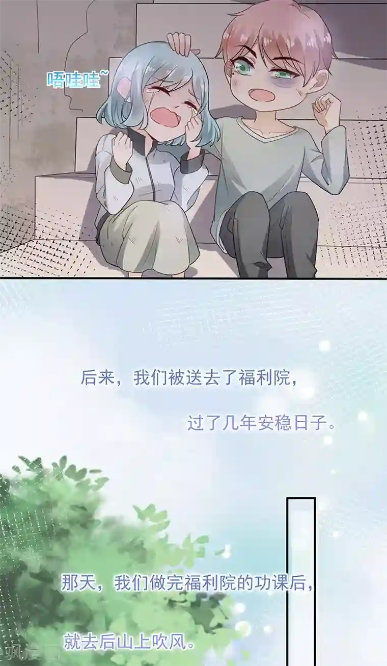 盛世甜宠：易少的小萌妻第70话