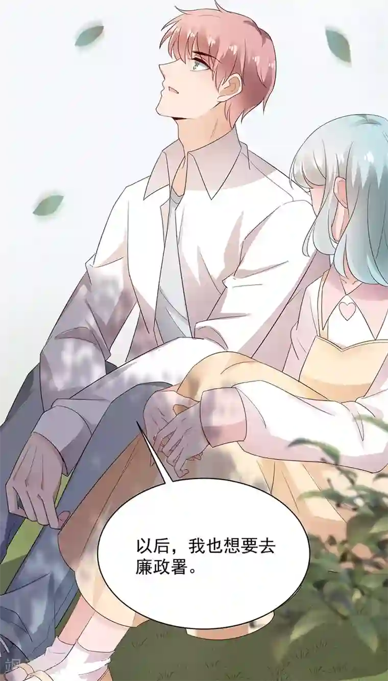 盛世甜宠：易少的小萌妻第70话