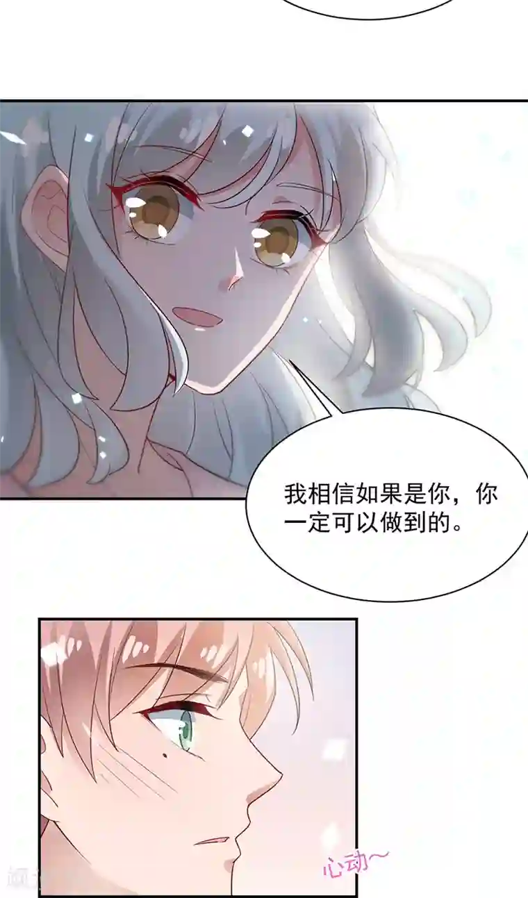 盛世甜宠：易少的小萌妻第70话